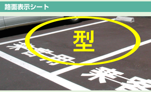 Hʕ\V[g@w^x@TCY1300×300mm@@or@