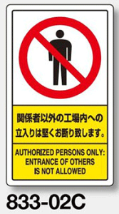 ʍ\W@Ŕ@833-02C w֌W҈ȊO̍Hւ́`x A~@wʕuiajt@680×400×0.9mm