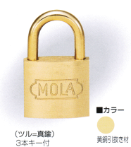 【送料無料】【アンティーク】MOLA 真鍮製 ロック レトロ 南京錠 楽天市場】南京錠 MOLAの通販