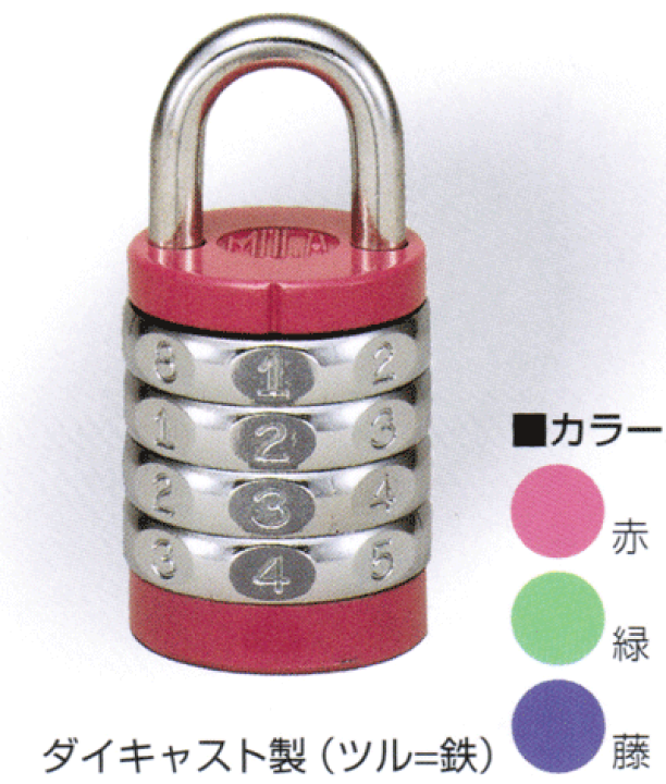 楽天市場】南京錠 MOLA No.3000 25mm 丸型4段符合錠 : 現場の