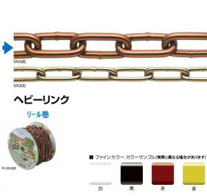 �S�`�F�[���i�t�@�C���J���[�j�w�r�[�����N���[�����`�F�[���iR-IW48E�j���a�F4.8mm×����15m�Q�l�g�p�׏d�F150.0kg