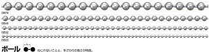 ステンレスチェーンボールリール巻チェーン(R-SB45)玉径:4.5mm×長さ15m参考使用荷重:15.0kg