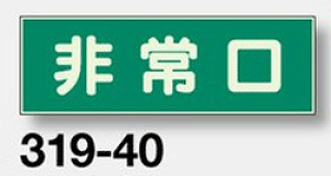 U~W@319-40 wx @ʃe[vt 100×300×1mm@y\EŔEWEv[gETCE}[Nz