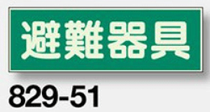 U~W@829-51 wx @ʃe[vt 100×300×1mm@y\EŔEWEv[gETCE}[Nz