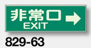 U~W@829-63 wiEjx @ʃe[vt 100×300×1mm@y\EŔEWEv[gETCE}[Nz