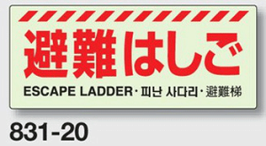 EU~W@͂@831-20 150×360×1.2mm@y\EŔEWEv[gETCE}[Nz