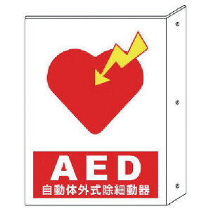AEDݒuEU\ wAED@̊Oדx 831-04@300×225×2mm