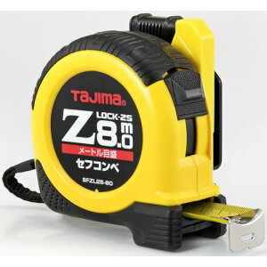 タジマ セフコンベ Zロック−25 8.0m メートル目盛 SFZL2580BL スケール・コンベックス・メジャー