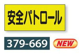 |PbgtxXgp݃rj[V[g379-669@Spg[2