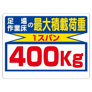 ݋@B֌WW@Ə̍őύډ׏d1Xp400kg@450×600×1mm 329-04 GRj{[hi4X~j