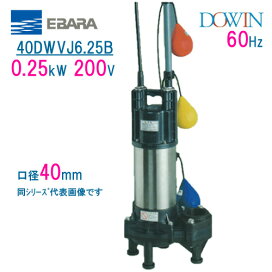 楽天市場】新明和 樹脂製水中ポンプ CRC65D−F80N 2 