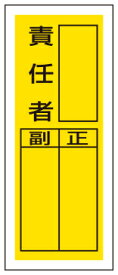 楽天市場 責任者 シールの通販