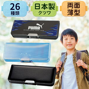 【ポイント3倍 10/10限定】 筆箱 小学生 小学生男子 箱型 男の子 女の子 入学 一年生 ふでばこ 小学生男の子 