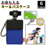 【2個得クーポン 300円OFF】 ピタットパス パスケース 子供 小学生 ランドセル 子供用 キーケース キーホ…
