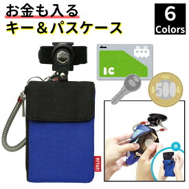 【2個得200円OFFクーポン】 ピタットパス パスケース 子供 小学生 ランドセル 子供用 おしゃれ ガール キーケース キーホルダー キーリング付き キッズ ランドセル 鍵 自動改札 女子 伸びる 男の子 落ちない 定期入れ子ども 子供カードキーランドセル リール付き