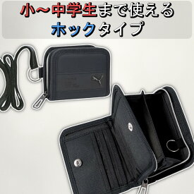 【ポイント5倍 1/18-20】 プーマ 財布 ジュニア 男の子 紐付き ブランド 中学生 小学生 二つ折り おしゃれ 子供 ストラップ付 首かけ 子供財布 キッズ財布 財布子供 子供用財布 キッズ 一年生 小学 低学年 使いやすい カード入れ プーマ財布 小銭入 学生