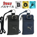 【ポイント5倍 11/15限定】 パスケース 子供用 子供 プーマ ランドセル キーケース PUMA 小学生 定期入れ 子供カード…