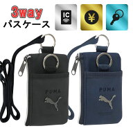 【P3倍 4/10】 パスケース 子供用 子供 プーマ ランドセル キーケース PUMA 小学生 定期入れ 子供カード…