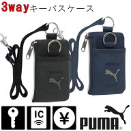 【ポイント3倍 8/15】 パスケース 子供用 子供 プーマ ランドセル キーケース PUMA 小学生 定期入れ 子供…
