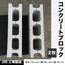 楽天市場 コンクリートブロック 花 ガーデン Diy の通販