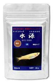 どじょう養殖研究所 F-F 水源(めだか・日本淡水魚対応 A 微粒 50g【DYK】