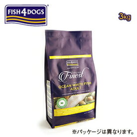 【PET】【送料無料】フィッシュ4ドッグ（FISH 4 DOGS）　オーシャンホワイトフィッシュ 3kg【G】