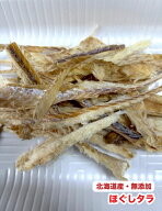 【50g】犬　無添加　おやつ　国産　北海道産　ほぐしタラ　むしりタラ　ほぐし鱈　ほぐしたら　ソフトた…