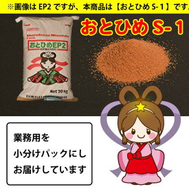 おとひめ S-1 (0.61-1.41mm以下) 100g 沈降性 メダカのごはん 乙姫 稚魚の餌 グッピーのエサ【THB】