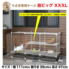 楽天市場 うさぎ ケージ おしゃれの通販