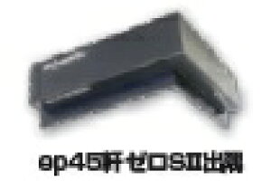 ���{�Z���@ep45���[��S2�o���i�z���C�g)�i4��/�P�[�X�j