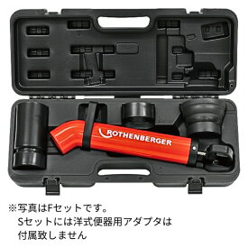 アサダ R72070S ローポンプスーパープラスケース付Sセット 手動 水圧式 排水管掃除機 ローデンベルガー