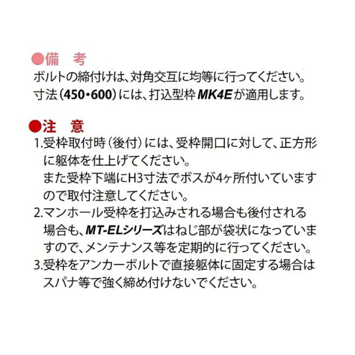楽天市場】第一機材(DKC) MT-E6 化粧蓋 開閉具付き 600用 鋳鉄目地 