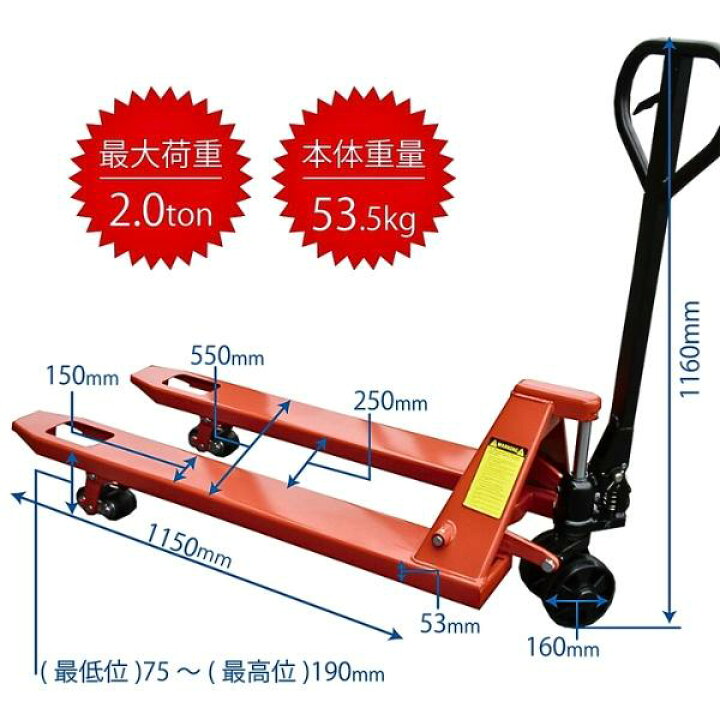 楽天市場】和コーポレーション KAZ ハンドパレットトラック 2トン DB 