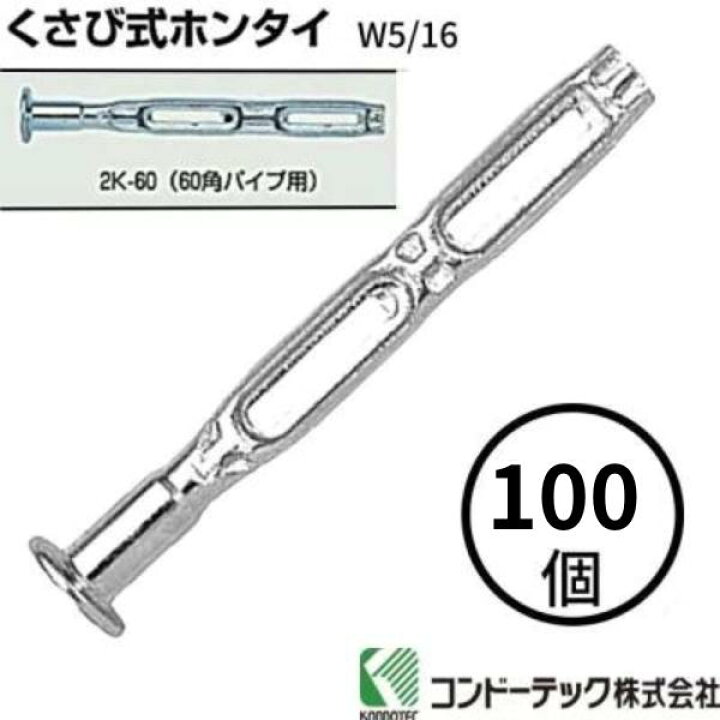 楽天市場】【在庫確認商品】コンドーテック くさび式ホンタイ フォーム 