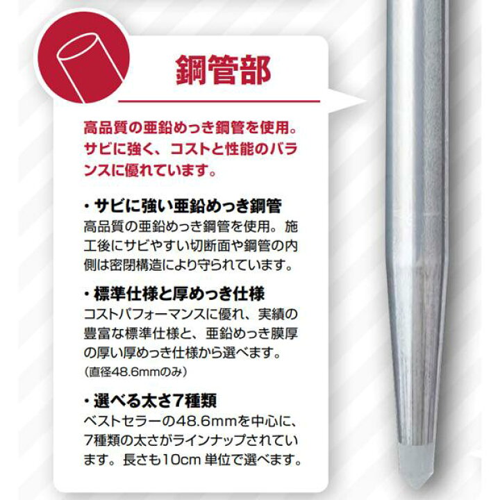 楽天市場】くい丸 打ち込み杭 φ48.6mm×1500mm 1本 : GO＆GO