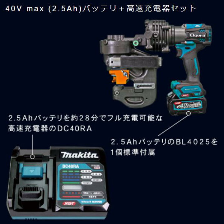 楽天市場】オグラ コードレスパンチャー 複動式 NF9205WMX 40V max 2.5 