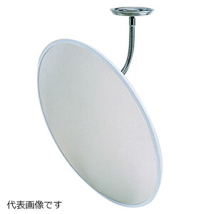 信栄物産 防犯ミラー 室内用 フレキシブルタイプ H-20 丸210φ グレー