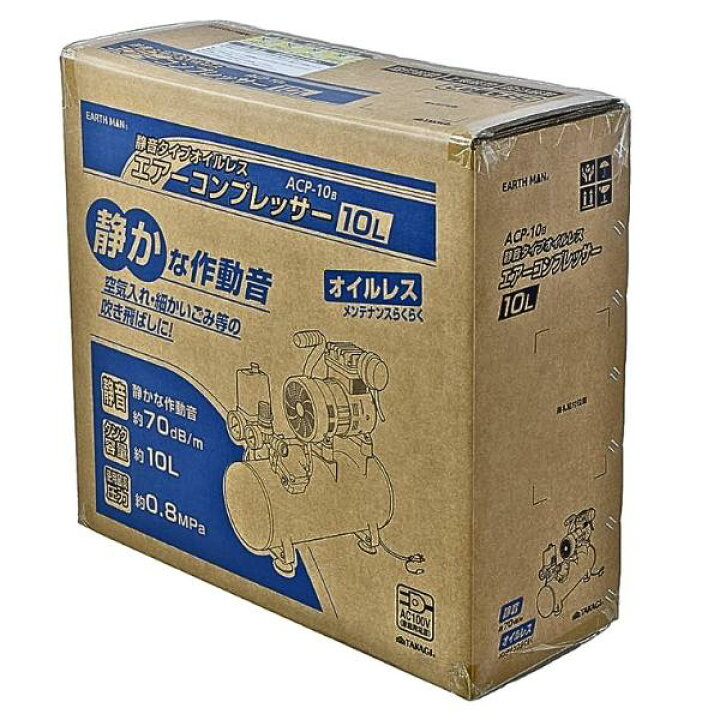 楽天市場】高儀 EARTH MAN ACP-10B 静音オイルレス エアー 