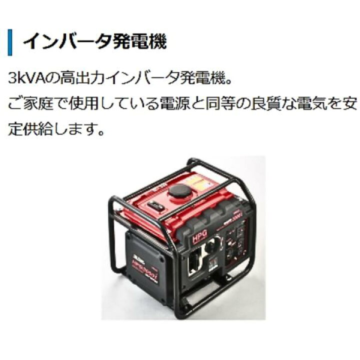 楽天市場】ワキタ インバーター発電機 HPG3000i MEIHO : GO＆GO