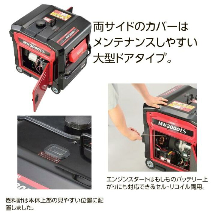 楽天市場】ワキタ インバータ発電機兼用溶接機 MW3000iS MEIHO : GO＆GO