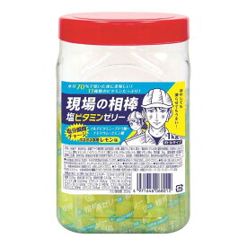 共親製菓 現場の相棒 塩ビタミンゼリー レモン味 1kgボトルタイプ 約100本入