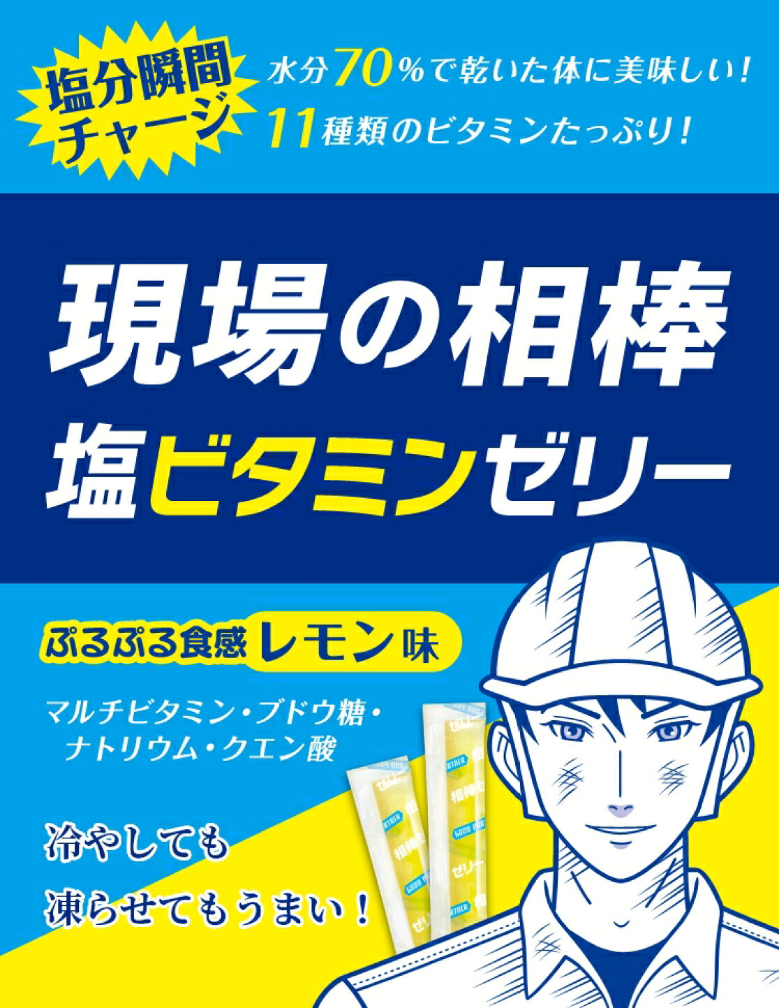 相棒 楽天市場 | 現場の相棒公式ショップ楽天市場店 - 現場の相棒公式ストアです。製造元の共親製菓様の認可の元運営しています。