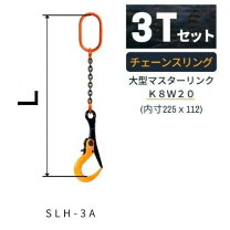 楽天市場】鉄板吊り 3tの通販