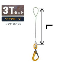 楽天市場】鉄板吊り 3tの通販