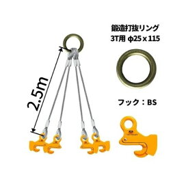 楽天市場】 吊り具 > 覆工板吊りセット : コンドーテック楽天市場店