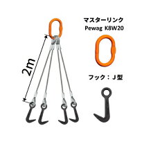 楽天市場】4点吊りワイヤー 2mの通販