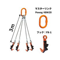 楽天市場】覆工板吊の通販