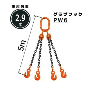 �`�F�[���X�����O4�{�݂� �O���u�t�b�N�t �`�F�[���a�F6mm ����L[m]�F1 / 1.5 / 2 / 2.5 / 3 / 3.5 / 4 / 4.5 / 5 �^���FQE4M �������� �R���h�[�e�b�N