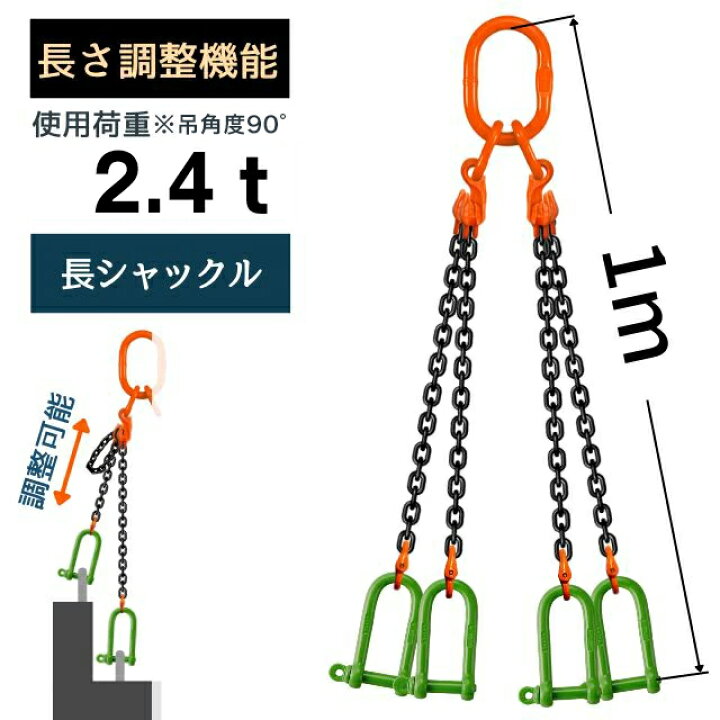 楽天市場】チェーンスリング4本吊り ショートニングタイプ シャックル 