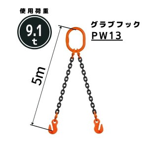 �`�F�[���X�����O2�{�݂� �O���u�t�b�N�t �`�F�[���a�F13mm ����L[m]�F1 / 1.5 / 2 / 2.5 / 3 / 3.5 / 4 / 4.5 / 5 �^���FWE4M �������� �R���h�[�e�b�N